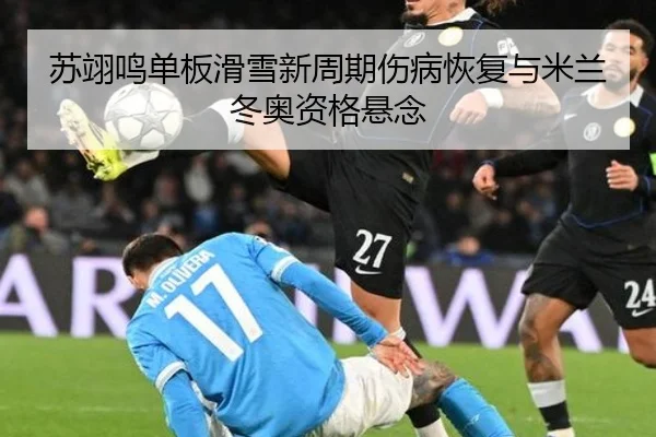 su-yi-ming-dan-ban-hua-xue-xin-zhou-qi-shang-bing-hui-fu-yu-mi-lan-dong-ao-zi-ge-xuan-nian-2-374.jpg