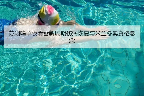 su-yi-ming-dan-ban-hua-xue-xin-zhou-qi-shang-bing-hui-fu-yu-mi-lan-dong-ao-zi-ge-xuan-nian-3-465.jpg