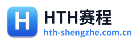HTH赛程 Logo